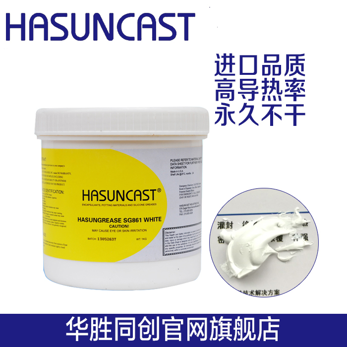 Hasuncast SG861高導熱絕緣矽脂散熱膏導熱膏進口品質膏狀不凝固在類目 3C數碼配件, 電子元器件市場, 冷卻和熱管理, 導熱矽脂/導熱膏中 - 來自Buy2taobao.com提供專業的淘寶代購服務