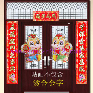  新年/年货年春节对联高档植绒满金金粉1.6m过年春联盒装批发