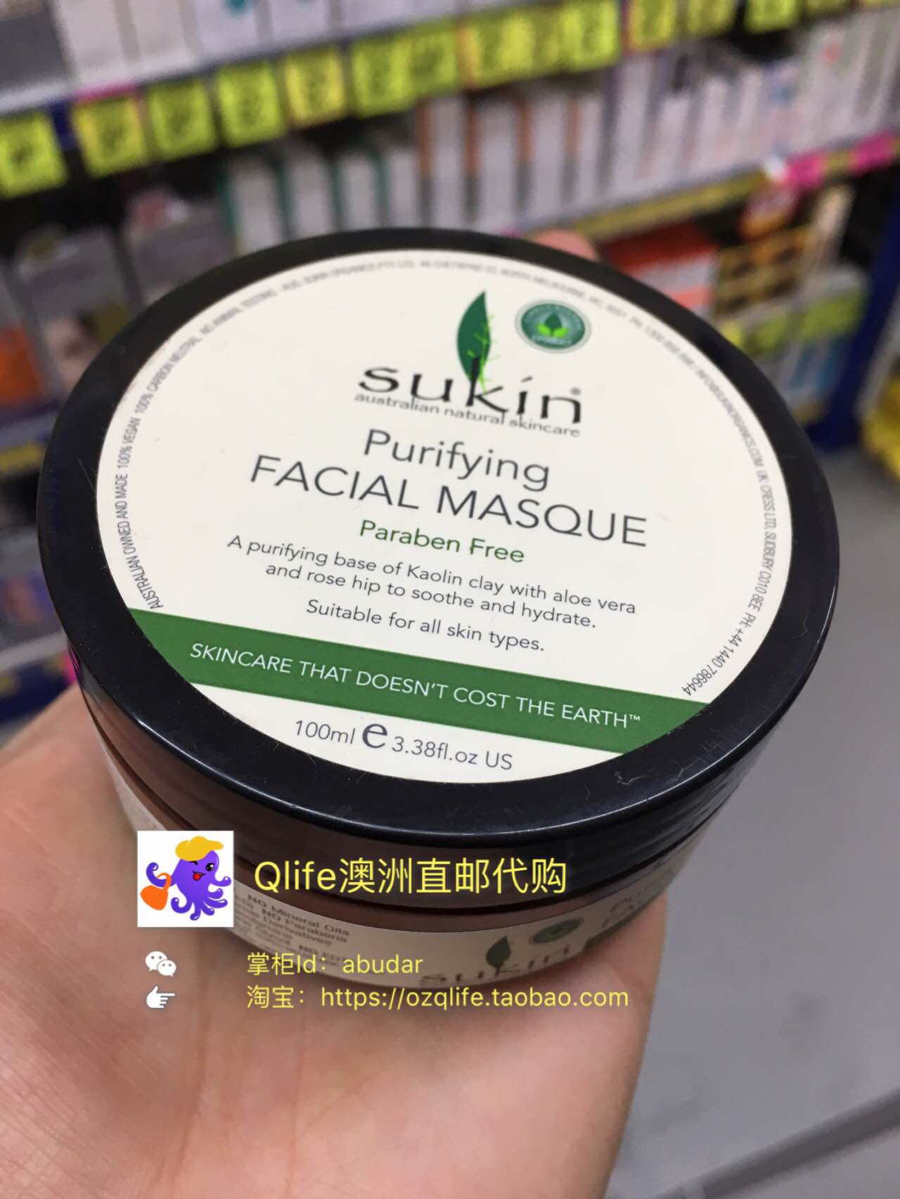 澳洲代購 Sukin深層清潔保濕舒緩面膜100ml孕婦適用在類目 美容護膚/美體/精油, 面膜(新), 面膜中 - 來自Buy2taobao.com提供專業的淘寶代購服務
