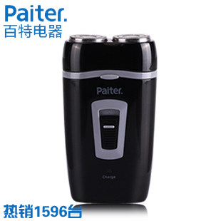 官方授权正品 百特剃须刀充电式 旋转电动刮胡刀 双刀头特价包邮