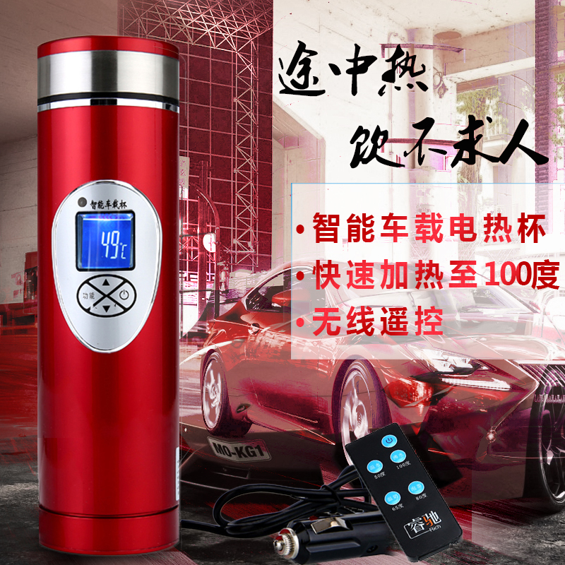 vehicle Electric Cup heating Water cup Car Stainless steel vacuum cup automobile heater Kettle 12V24Vin the Car/Articles/Fitting/Refit , Car Audio/Car Electronics/Electric , Car Electronics/Electric , Car heating/Mug category - from Buy2taobao.com to provide professional Taobao agent buy service
