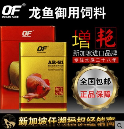 进口仟湖鱼业集团OF傲深AR-G1 G2龙鱼专业增艳御用饲料金红龙鱼食在类目 宠物/宠物食品及用品, 水族世界, 观赏鱼饲料中 - 来自Buy2taobao.com提供专业的淘宝代购服务