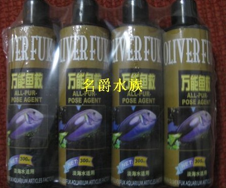 天津奥力福万能鱼救300毫升 (系列产品任选2瓶以上包邮)|ruв категории животное/Животное питание и принадлежностей, аквариум мира, Другие полезные бактерии - от Buy2taobao.com для оказания профессиональной услуги покупки агента Taobao
