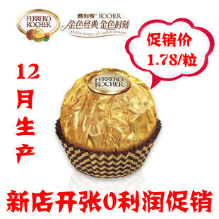  费列罗巧克力 1.78元/粒 T16   欢迎婚庆/喜糖/婚礼欢迎批发