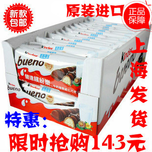  现货费列罗健达Kinder 缤纷乐30包 巧克力 整盒包邮
