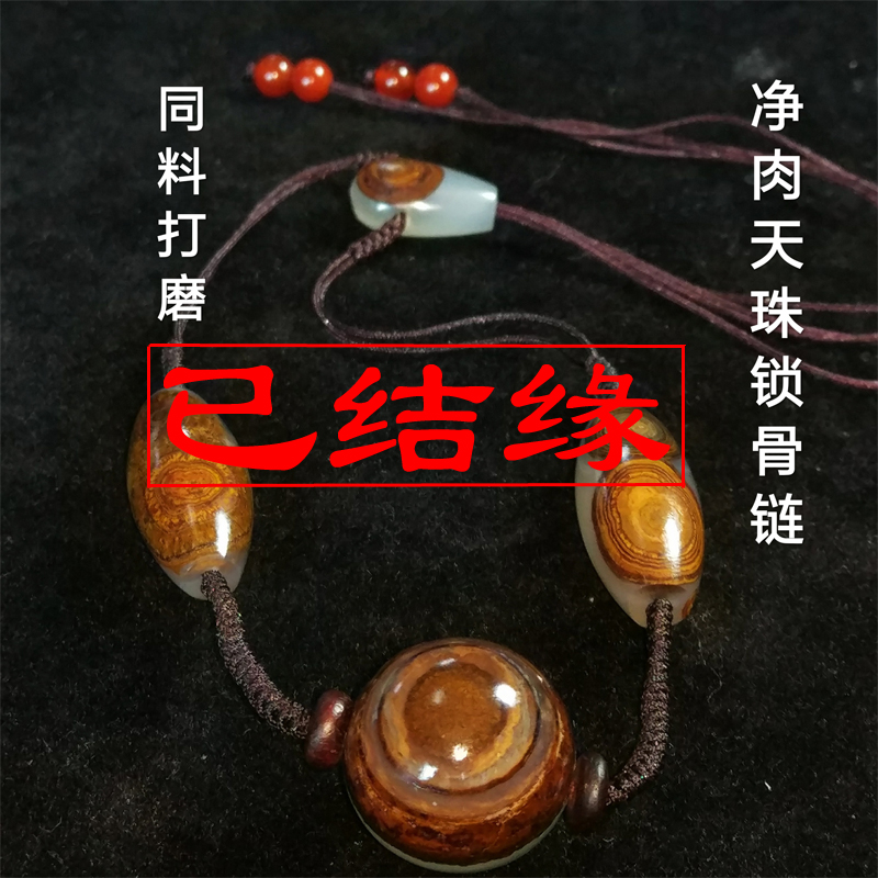 天然天珠净肉项链套链招财转运玛瑙蒙天珠套链九眼石页岩天然吊坠在类目 饰品/流行首饰/时尚饰品新, 项坠/吊坠中 - 来自Buy2taobao.com提供专业的淘宝代购服务