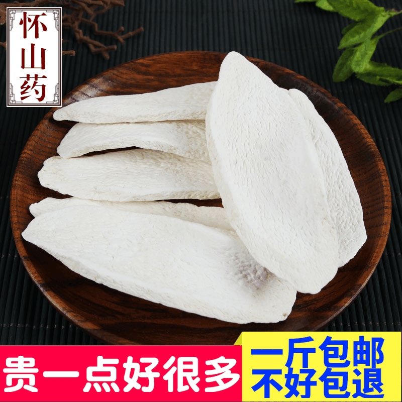 河南焦作温县去皮垆土铁棍山药干怀山片淮山药片免费磨粉500g包邮|ruв категории традиционные питательный пища, ям - от Buy2taobao.com для оказания профессиональной услуги покупки агента Taobao
