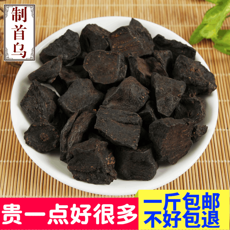 云南野生制何首乌片首乌茶乌发中药材免费磨粉500克包邮产地直销在类目 传统滋补营养品, 其他传统滋补品, 制何首乌中 - 来自Buy2taobao.com提供专业的淘宝代购服务