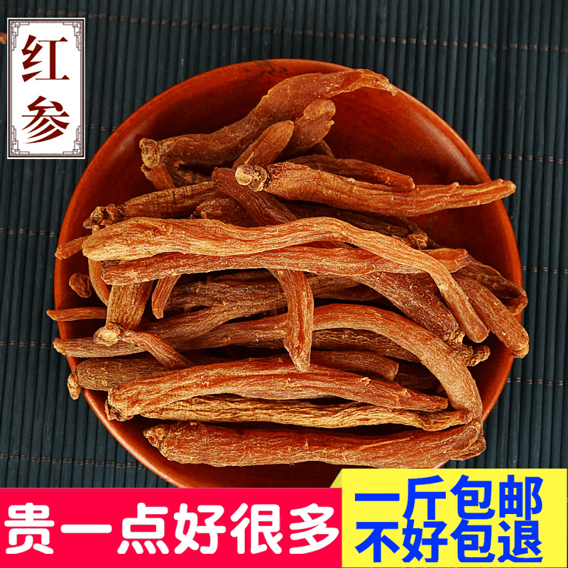 Ginseng in 5 years Red ginseng Red ginseng Northeast 500 Jilin Changbai Red ginsengin the Traditional nourishing food , Ginseng tonic , Ginseng/Garden ginseng category - from Buy2taobao.com to provide professional Taobao agent buy service
