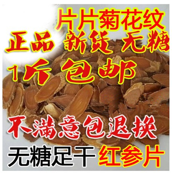 Chongshen Red Ginseng Tablets 500 No sugar Northeast Jilin Changbai Ginseng tablets Korea Slices hairin the Traditional nourishing food , Ginseng tonic , Ginseng/Garden ginseng category - from Buy2taobao.com to provide professional Taobao agent buy service
