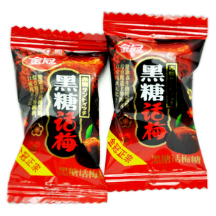  2斤多省包邮 金冠黑糖话梅喜糖果 金冠黑糖话梅糖正宗 500g散装