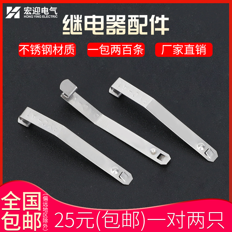 Middle relay Card Article Relay hook relay base Fixings PYC-A1 Relay clipin the Electronic/Electrician , Other category - from Buy2taobao.com to provide professional Taobao agent buy service
