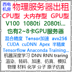 Multi channel video card GPU The server lease v100 host tesla Computing power cloud mk80pt40 Long-rangein the Brand desktop PC/Brand one machine/Server , Server/Server category - from Buy2taobao.com to provide professional Taobao agent buy service