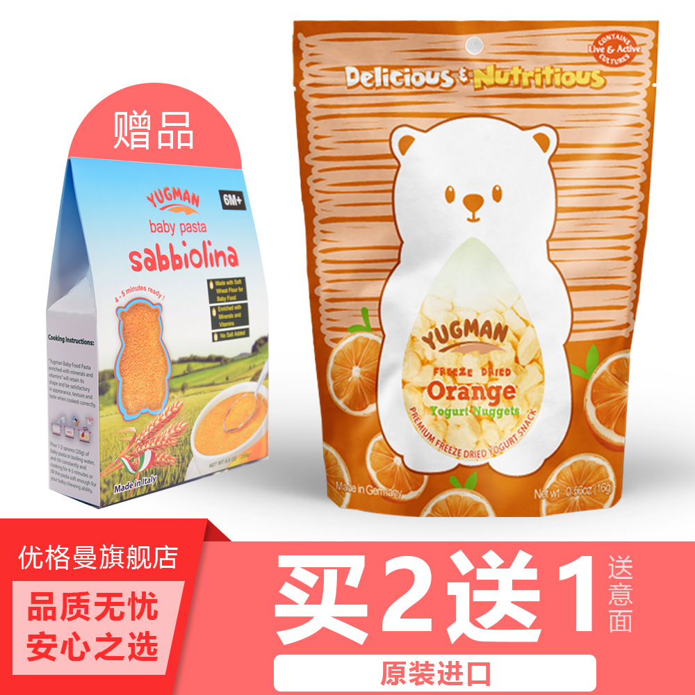 Excellent Krugman /Yugman Original import baby snacks Complementary food Orange yogurt Dissolved beans 16g Dissolved beansin the Milk powder/Food supplement/Nourishment/Snacks , Other  category - from Buy2taobao.com to provide professional Taobao agent buy service