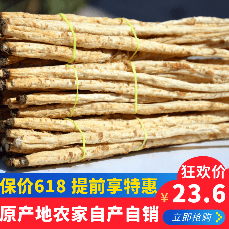 北沙参赤峰农家特级新鲜无硫沙参干片中药材250g搭玉竹麦冬沙参|ruв категории традиционные питательный пища, другие традиционные тоник, другие традиционные тоник - от Buy2taobao.com для оказания профессиональной услуги покупки агента Taobao