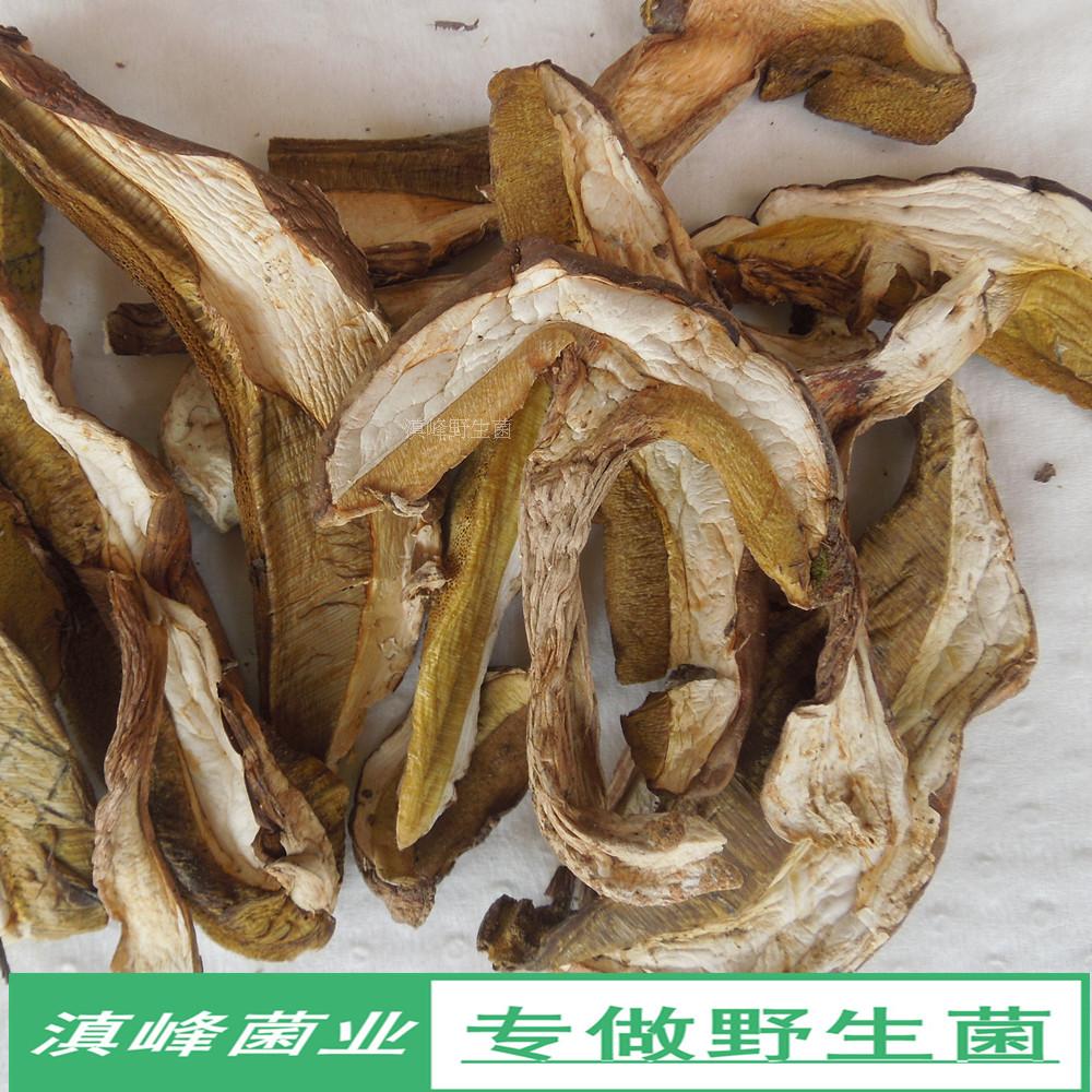 野生美味牛肝菌干货白牛肝南大理土特产蘑菇散装80克味道香煲汤好在类目 粮油米面/南北干货/调味品, 南北干货/肉类干货, 干货/土特产, 香菇类中 - 来自Buy2taobao.com提供专业的淘宝代购服务