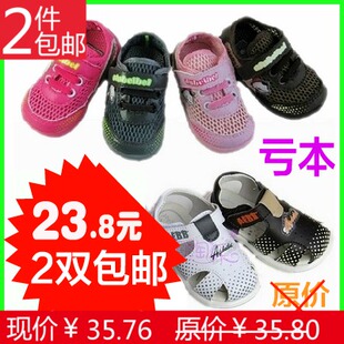  阿福贝贝网眼1252镂空 凉鞋男女童鞋1217包头皮凉鞋