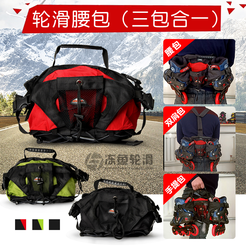 冻鱼轮滑轮滑鞋溜冰鞋专用腰包轮滑包轮滑鞋背包可双肩背便捷好看|msdalam kategori sukan/Yoga/kecergasan/bekalan peminat, Skating/Skateboard/Sukan Extreme, peralatan had/Parts, pakej Skating - dari Buy2taobao.com untuk memberikan perkhidmatan ejen Taobao profesional membeli