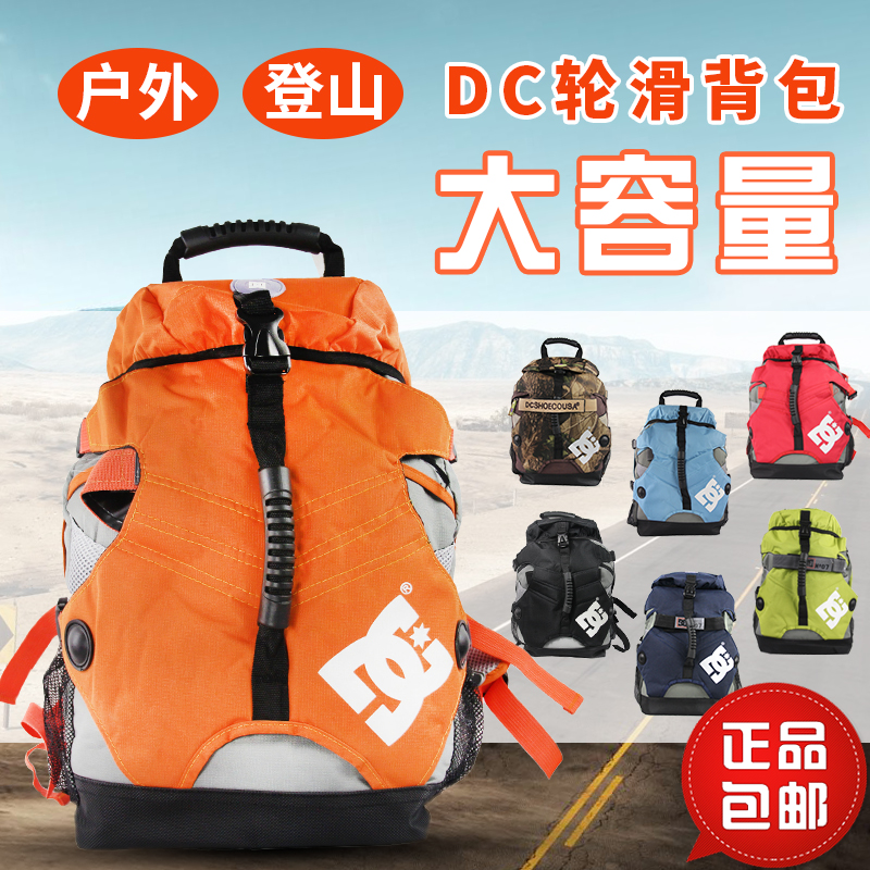 冻鱼轮滑DC轮滑包双肩包中号溜冰鞋收纳包成人男女儿童便携背包|ruв категории движение/йога/фитнес/фанаты товаров, на роликах/скейтборд/ограничение движения, предел оборудования/аксессуары район, скейтборд пакет - от Buy2taobao.com для оказания профессиональной услуги покупки агента Taobao