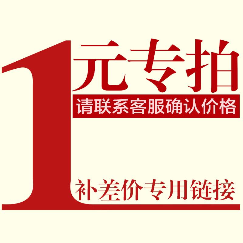 1元补差价专用链接,需要几个拍几个在类目 汽车/用品/配件/改装, 汽车外饰品/加装装潢/防护, 加装/装潢, 车身/车窗饰条中 - 来自Buy2taobao.com提供专业的淘宝代购服务