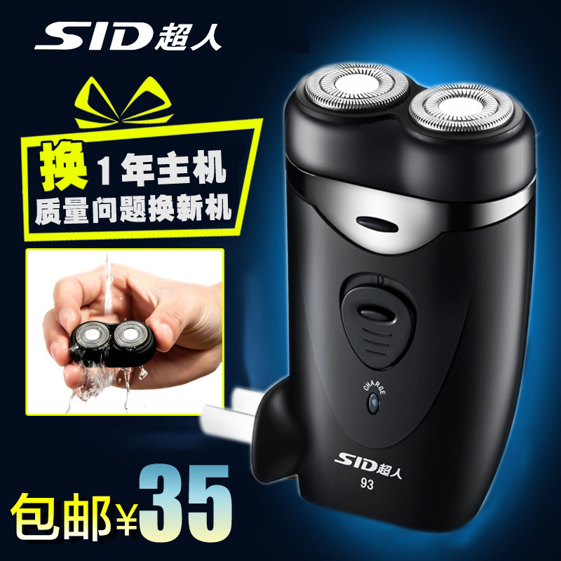 超人剃须刀SA93充电式电动刮胡子刀胡须刨旋转式递须刀正品包邮|msdalam kategori Penjagaan diri/kesihatan/peralatan urut, Peralatan Kecantikan bersih, Shaver - dari Buy2taobao.com untuk memberikan perkhidmatan ejen Taobao profesional membeli