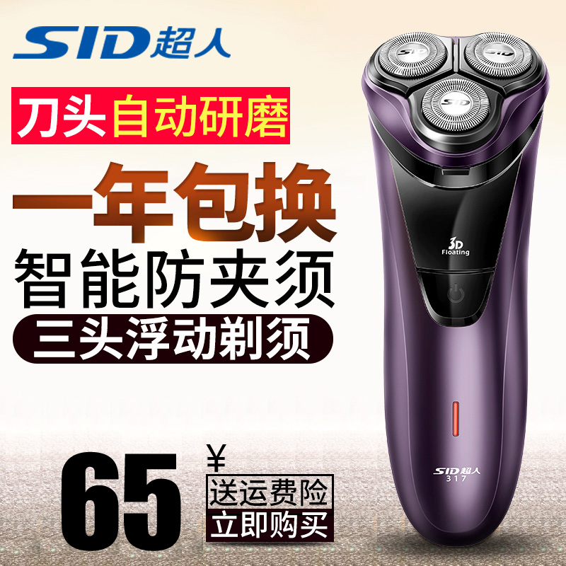 超人剃须刀充电式电动刮胡刀三头胡须刀电动剃胡刀男剃须RS317|msdalam kategori Penjagaan diri/kesihatan/peralatan urut, Peralatan Kecantikan bersih, Shaver - dari Buy2taobao.com untuk memberikan perkhidmatan ejen Taobao profesional membeli