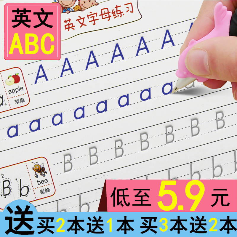 儿童英文练字帖英语字母学前班幼儿园全套字帖凹槽魔幻写字练字本|msdalam kategori Toy/bayi/teka-teki/blok bangunan/model, pembelajaran/eksperimen/lukisan alat tulis, Miaohong ini/buku mewarna - dari Buy2taobao.com untuk memberikan perkhidmatan ejen Taobao profesional membeli