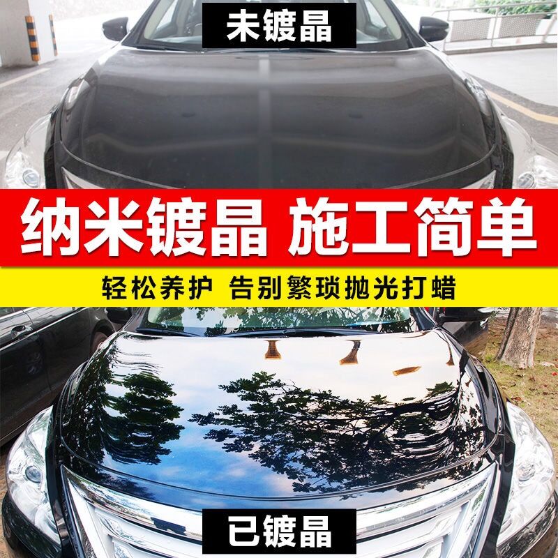 雷克萨斯GX400GX460汽车镀晶喷雾纳米镀膜剂液体玻璃漆面防护蜡|msdalam kategori 润滑/胶粘/试剂/实验室耗材, 清洗剂 - dari Buy2taobao.com untuk memberikan perkhidmatan ejen Taobao profesional membeli
