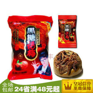  正品包邮 金冠 黑糖话梅硬糖 散装称重食品 250g 约32颗 结婚喜糖
