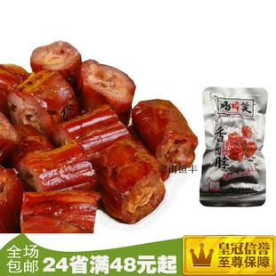  湖南特产食品 特价包邮 好棒美香辣鸭脖12g 真空小包装 零食小吃