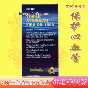  ~到货了特价~GNC三倍浓度深海鱼油软胶囊120粒调节三高 新包装
