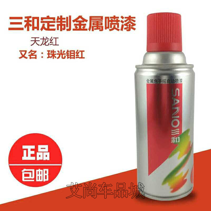 Three and Aerosol Pearl Molybdenum red Metallic color Dongfeng Tianlong Chinese Red paint automobile Dedicated repair Nickin the Car/Articles/Fitting/Refit , Auto Beauty/Maintenance/Service , Auto Beauty paint/Membrane/Wax Tools , Up paint pen category - from Buy2taobao.com to provide professional Taobao agent buy service