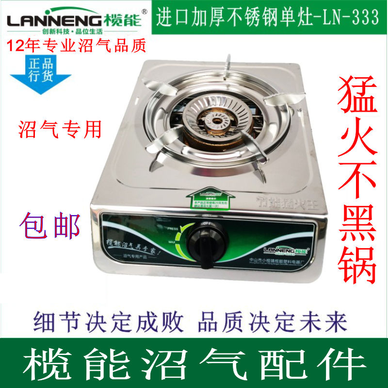 正品榄能加厚豪华版燃气农村沼气灶单灶沼气炉猛火炉头猛火不黑锅|msdalam kategori dapur/memasak Appliances, memasak Appliances, dapur gas kecil - dari Buy2taobao.com untuk memberikan perkhidmatan ejen Taobao profesional membeli