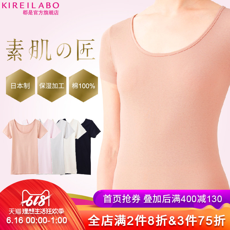 GUNZE Gunze Japan Imported lady T-shirts Short sleeved Autumn pure cotton Moisture leisure time Primer Underwear KL6552in the Lingerie/Men's underwear/Tracksuit , Sling/Vest/T Shirt category - from Buy2taobao.com to provide professional Taobao agent buy service