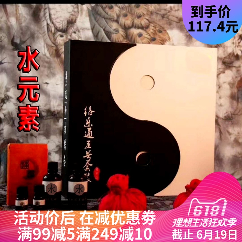 五行太极药拓套盒太极包装金木水火土美容院养生馆精油套盒|msdalam kategori Beauty/badan/minyak pati, minyak pati aromaterapi, sebatian minyak - dari Buy2taobao.com untuk memberikan perkhidmatan ejen Taobao profesional membeli