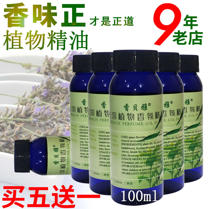 香贝雅酒店加香机扩香机喷香机香薰机植物精油补充液香氛香格里拉|msdalam kategori Care pembersih/tuala wanita/kertas/Aromatherapy, Aromatherapy Products, aroma Spice - dari Buy2taobao.com untuk memberikan perkhidmatan ejen Taobao profesional membeli