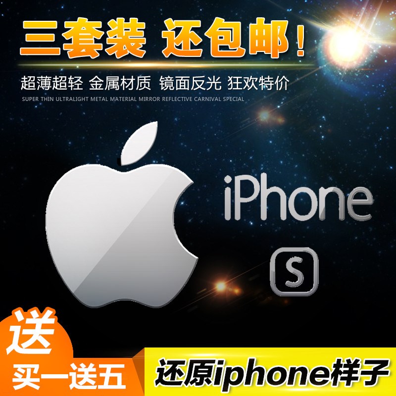 Apple iphone7 Apple Mirror sign sign 6splus Apple protection 8P mobile phone LOGO Sticker Applein the 3C Digital Accessories, Cell Phone Accessories , Phone Accessories , Phone stickers category - from Buy2taobao.com to provide professional Taobao agent buy service