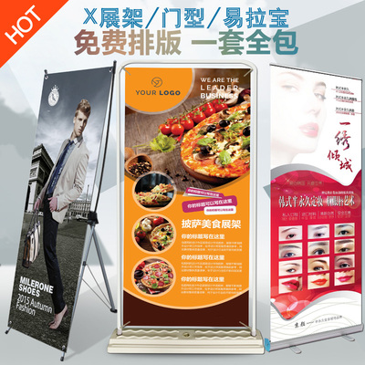门型展架x展架易拉宝海报架 户外防风注水广告展示架设计制作定做