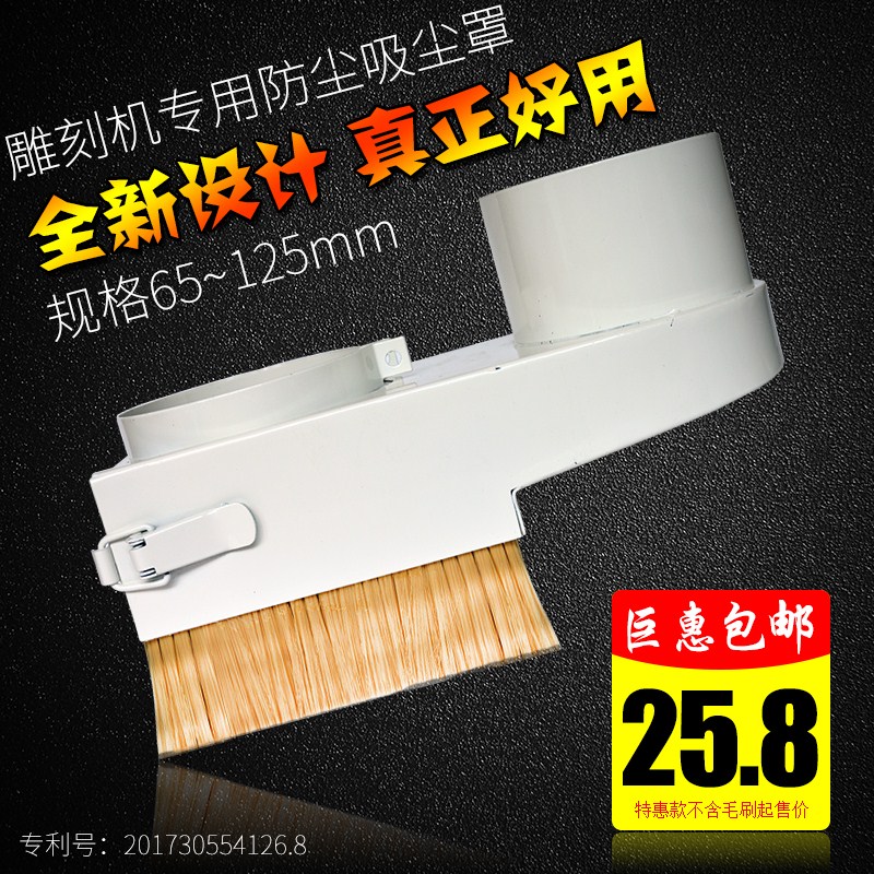 包邮!65mm雕刻机木工雕刻吸尘罩80mm高效防尘罩排尘90/100/125mm在类目 五金/工具, 电动工具, 雕刻机中 - 来自Buy2taobao.com提供专业的淘宝代购服务