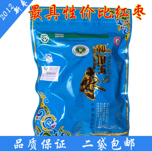  新疆特产和田玉枣 五星500g二袋包邮 昆仑山特级大红枣子特价零食