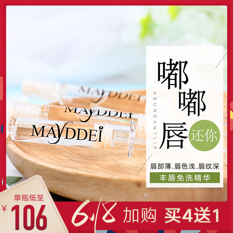 美代医丰唇精油嘟嘟唇玻尿酸丰唇精华液嘟嘟唇丰唇神器 小样在类目 美容护肤/美体/精油, 面部精华中 - 来自Buy2taobao.com提供专业的淘宝代购服务