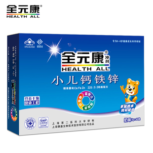  全元康 婴幼儿钙铁锌 婴儿钙 儿童钙 宝宝补钙补铁补锌 60袋/盒