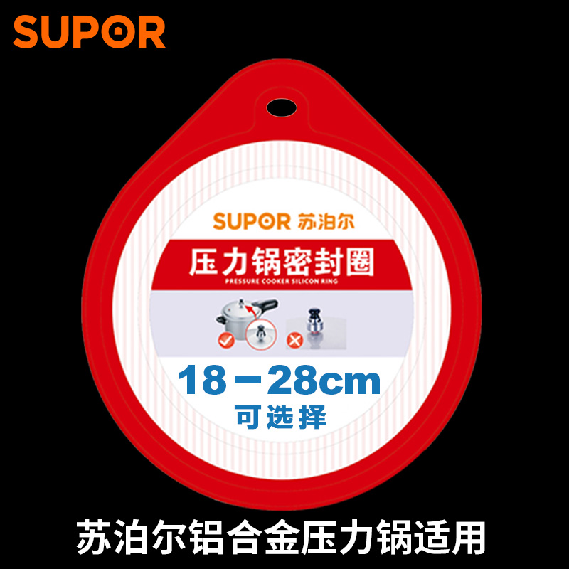 SUPOR Pressure-cooker Original seal ring A18/20/22/24/26/28CM Pressure cooker parts Aprons Apronsin the Kitchen/Cooking utensils , Cooking utensils , Cookware/Pot/Kettle , Pressure cooker/Pressure-cooker category - from Buy2taobao.com to provide professional Taobao agent buy service