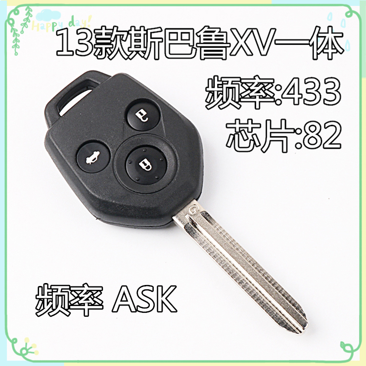 斯巴鲁XV一体遥控器钥匙 汽车直板芯片钥匙 原厂专用改装匹配钥匙|ruв категории автомобиль/товаров/аксессуары/переоснащение, автозапчасти, противоугонные системы, ключи от машины - от Buy2taobao.com для оказания профессиональной услуги покупки агента Taobao