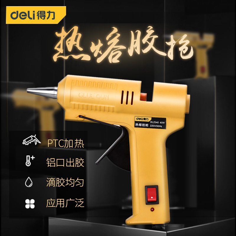 得力工具DL2540热熔胶枪手工制作家用热融胶条胶水枪电热电熔胶抢|msdalam kategori perkakasan/alat, Alat-alat kuasa, gun panas mencairkan - dari Buy2taobao.com untuk memberikan perkhidmatan ejen Taobao profesional membeli