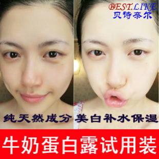  贝诗奈尔牛奶蛋白露试用装 超强补水保湿不油腻修复脱敏 乳液奶液