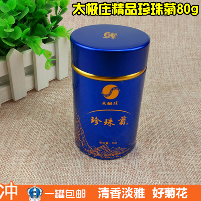 焦作云台山特产太极庄特级珍珠菊胎菊米菊怀菊花草茶去火80g包邮|msdalam kategori teh, alternatif/bunga/buah-buahan/pemprosesan semula teh, alternatif/Teh herba - dari Buy2taobao.com untuk memberikan perkhidmatan ejen Taobao profesional membeli