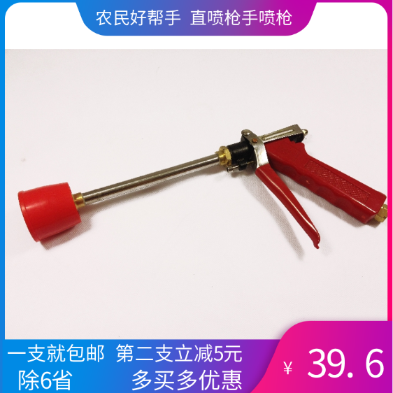 农用喷雾器水枪喷枪高压打药枪园林打药枪喷农药枪果园高压水枪在类目 鲜花速递/花卉仿真/绿植园艺, 园艺用品, 水枪/地埋式喷头, 水枪中 - 来自Buy2taobao.com提供专业的淘宝代购服务
