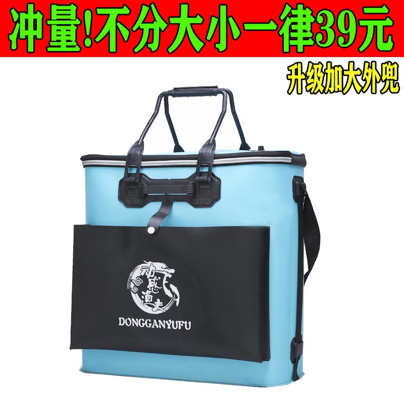 鱼护桶eva加厚钓鱼桶多功能活鱼箱装鱼箱折叠防水装鱼桶鱼护箱在类目 户外/登山/野营/旅行用品, 垂钓装备, 鱼桶, 装鱼桶中 - 来自Buy2taobao.com提供专业的淘宝代购服务