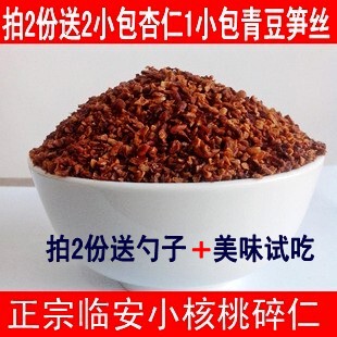  【小核桃碎肉碎仁】临安山核桃碎仁 拍2份自动免邮再送礼物 新货
